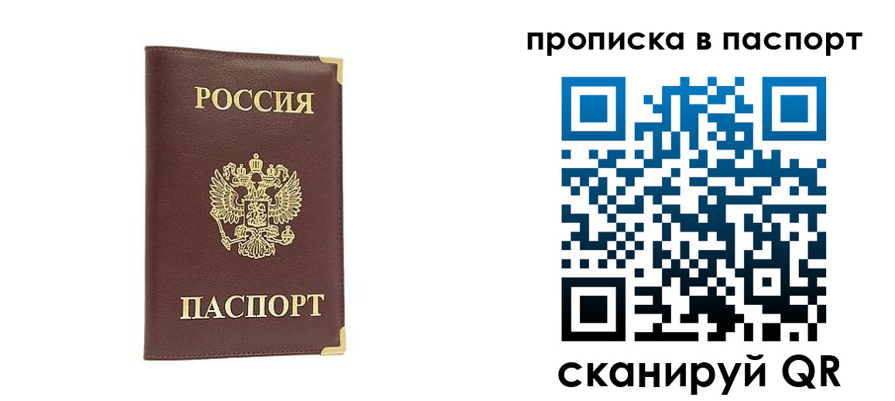 временная регистрация адрес в Усинске