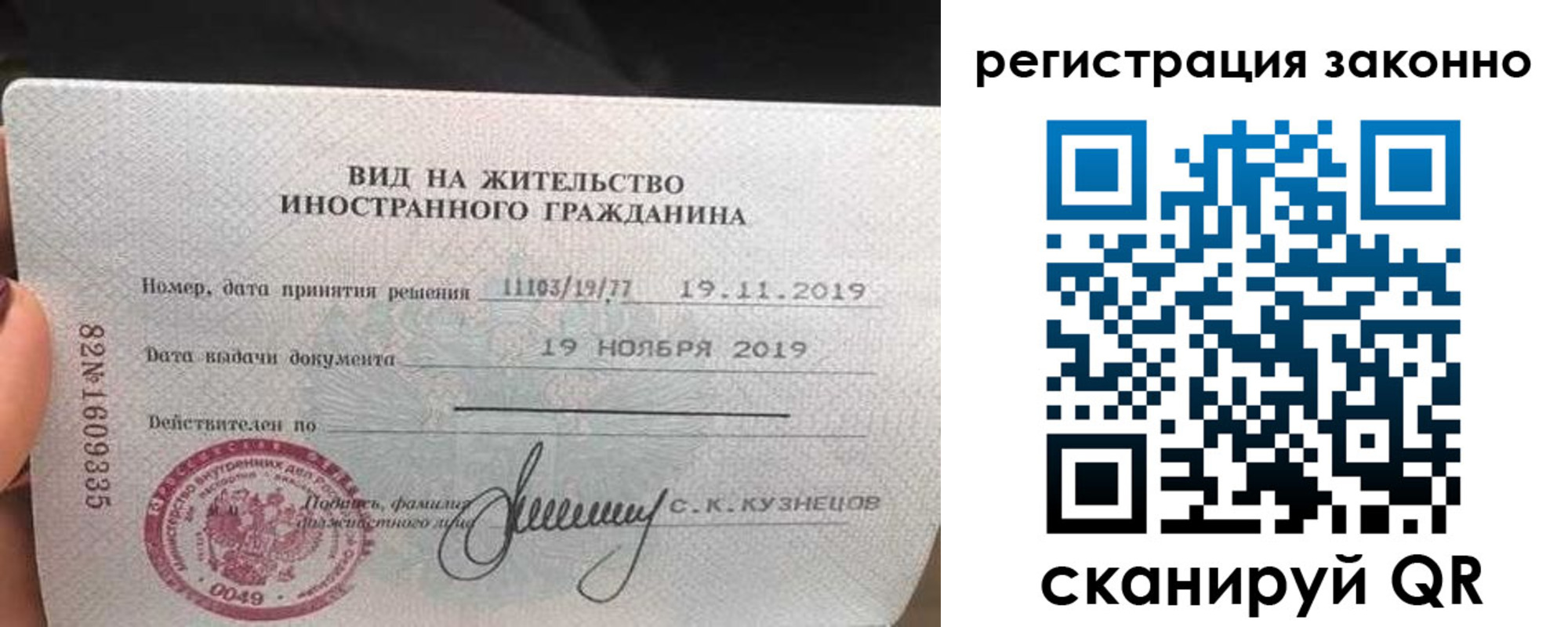 регистрация для дет. сада в Усинске