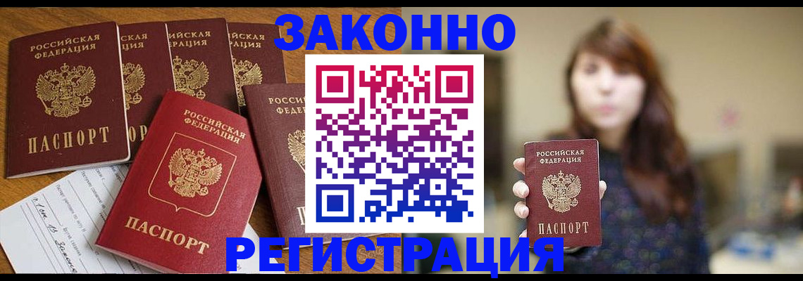 прописка для кредита в Усинске